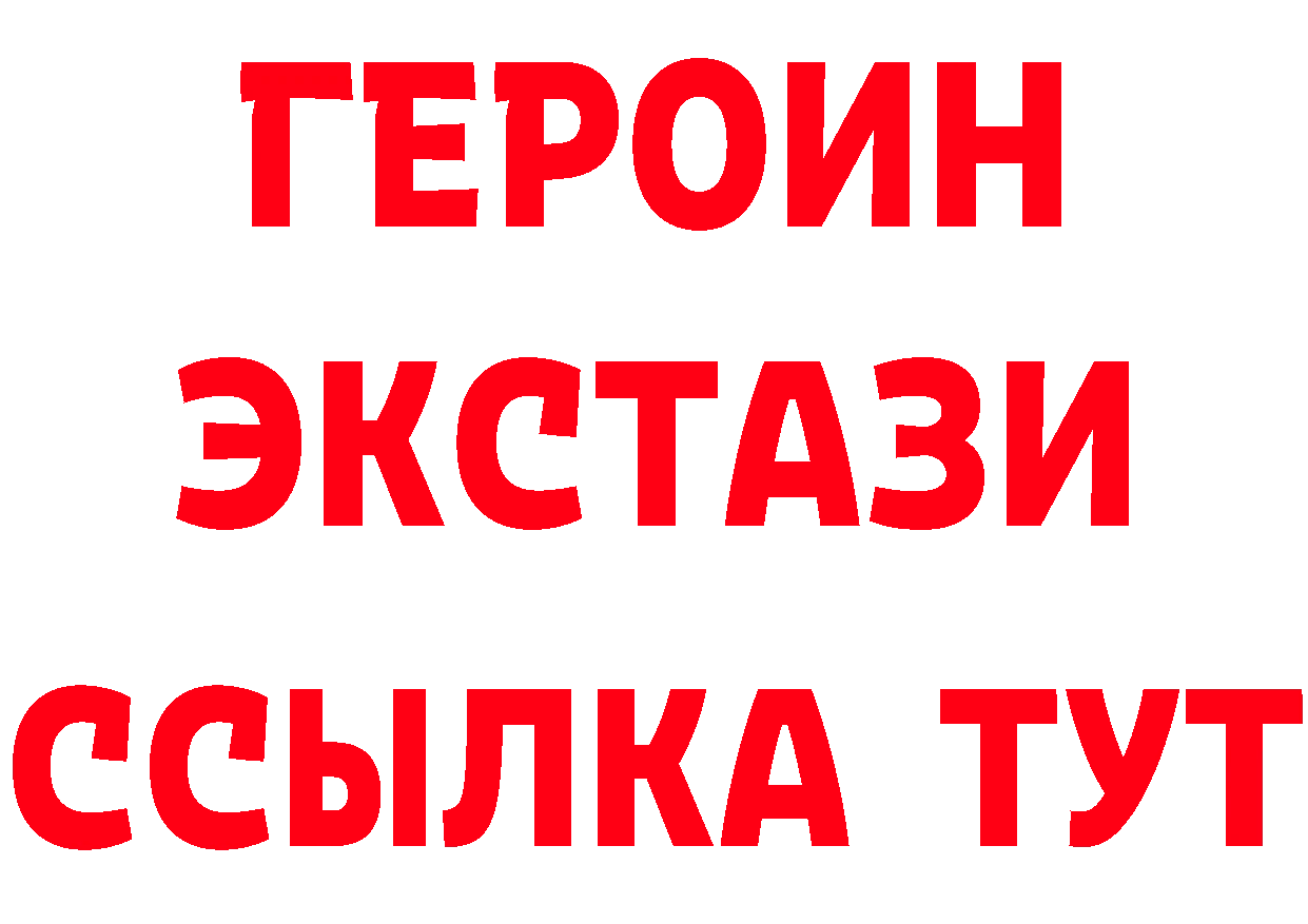 Героин герыч ссылка это ОМГ ОМГ Полярные Зори